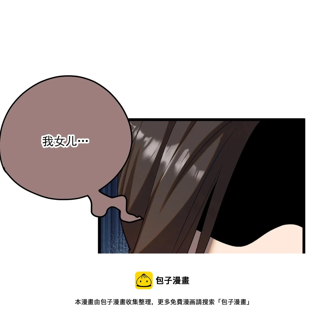 第1话 最强软饭王 第37页