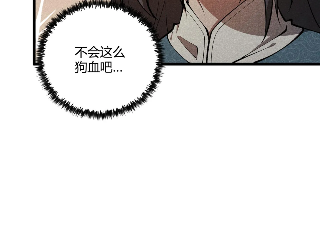 第18话 身世 第75页