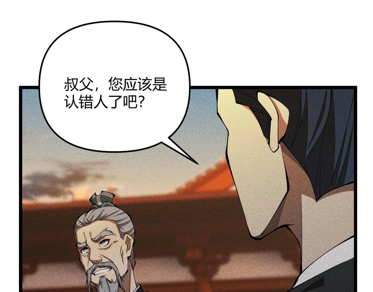 第18话 身世 第88页