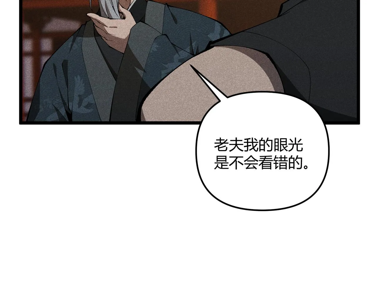 第18话 身世 第89页