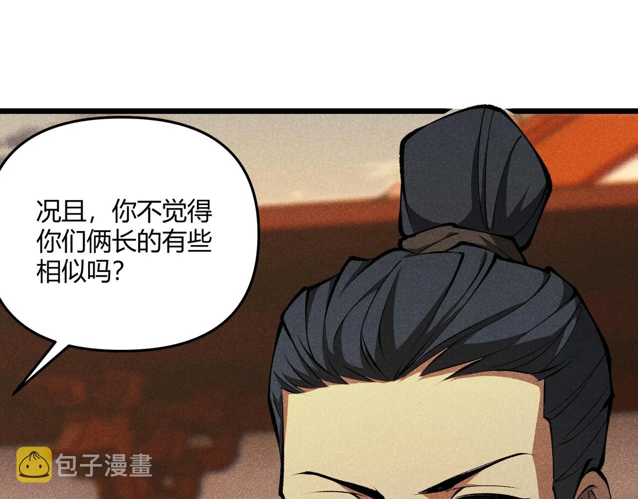 第18话 身世 第90页