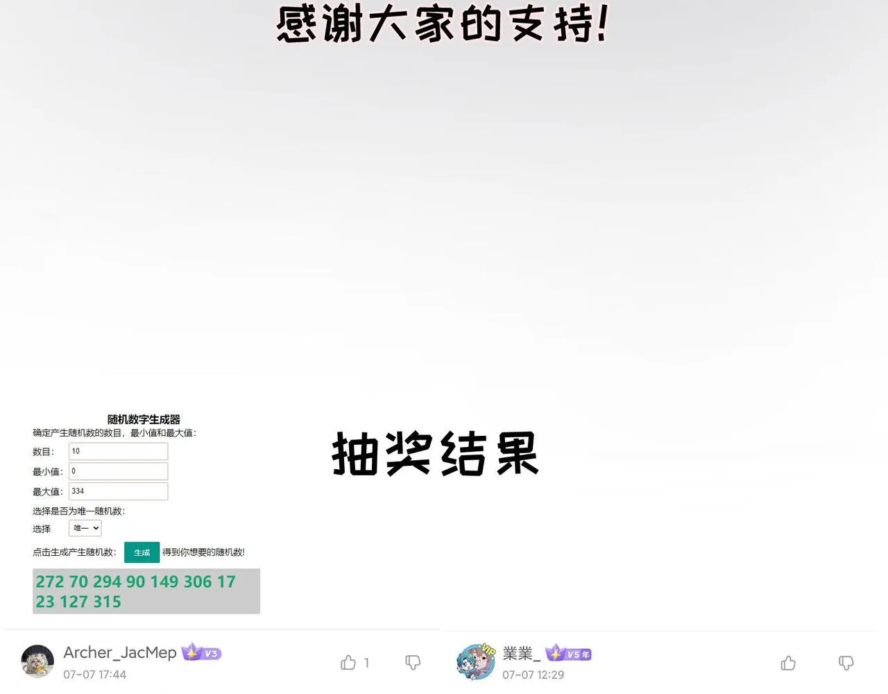 第18话 身世 第142页