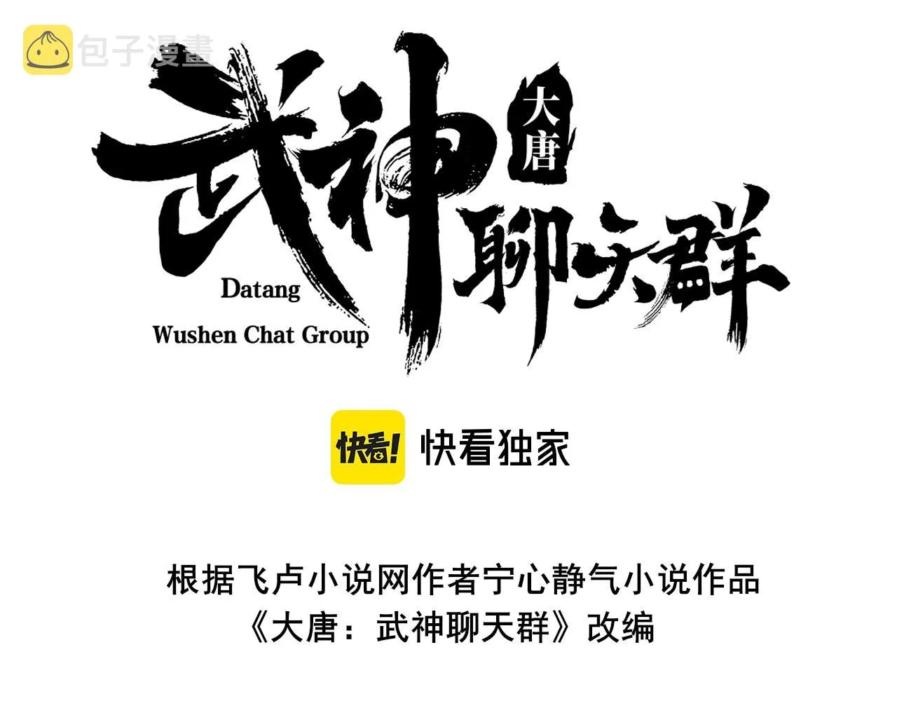 第19话 寻欢作乐 第3页