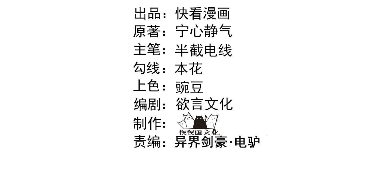 第19话 寻欢作乐 第4页