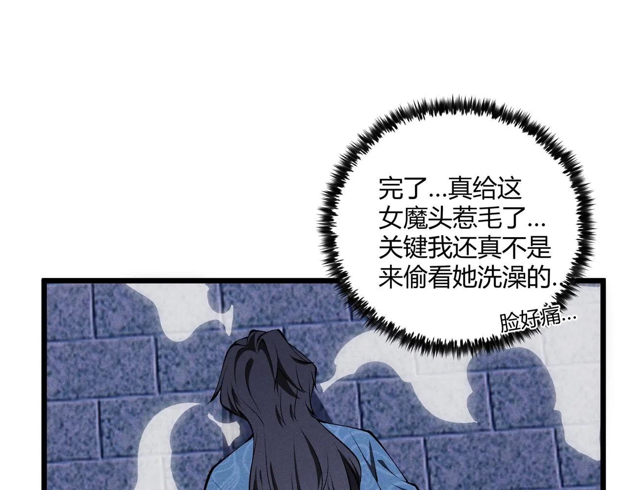 第19话 寻欢作乐 第7页