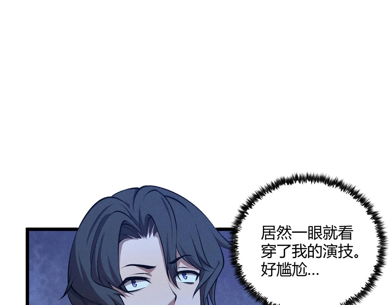 第19话 寻欢作乐 第45页