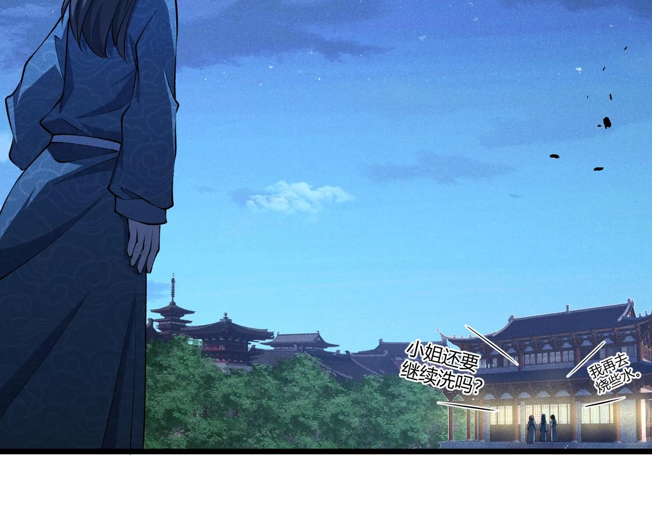 第19话 寻欢作乐 第56页