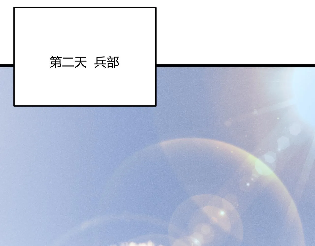 第19话 寻欢作乐 第59页
