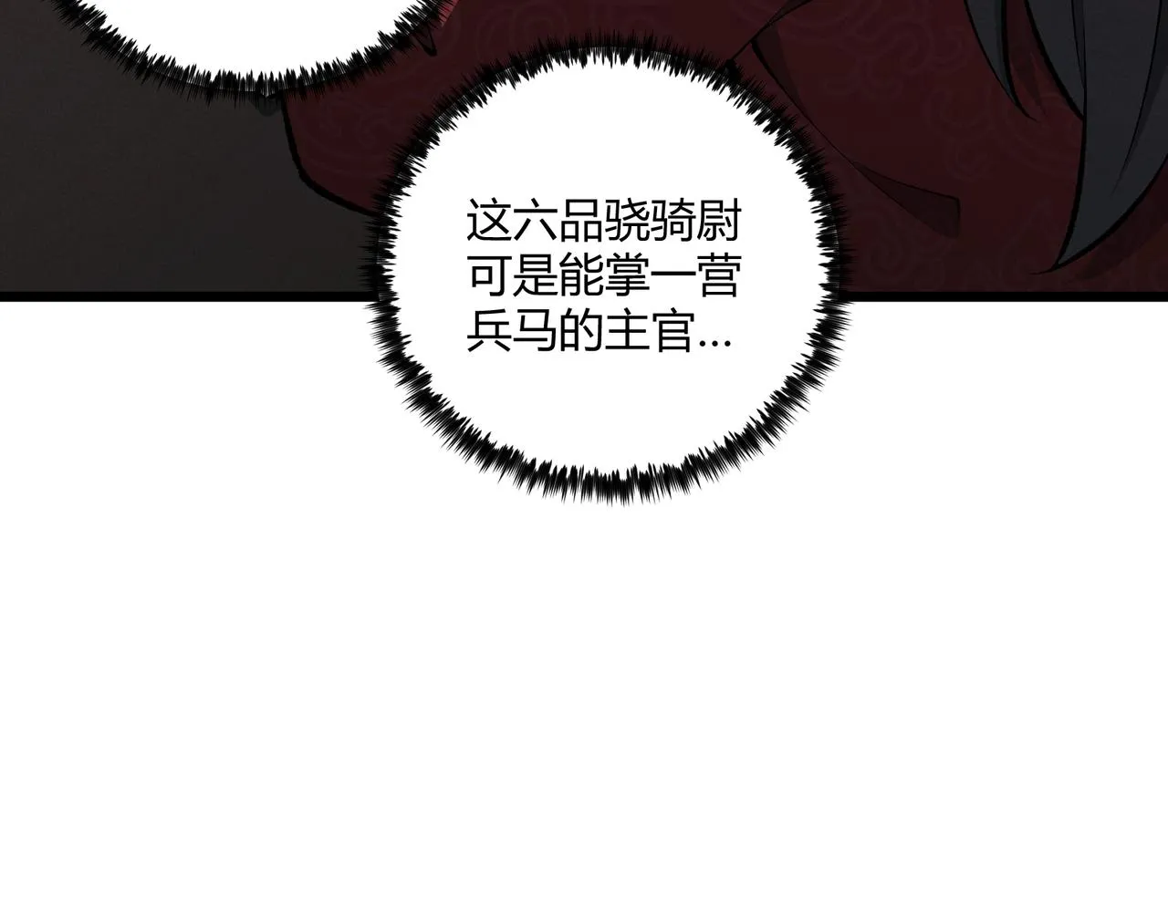 第19话 寻欢作乐 第66页