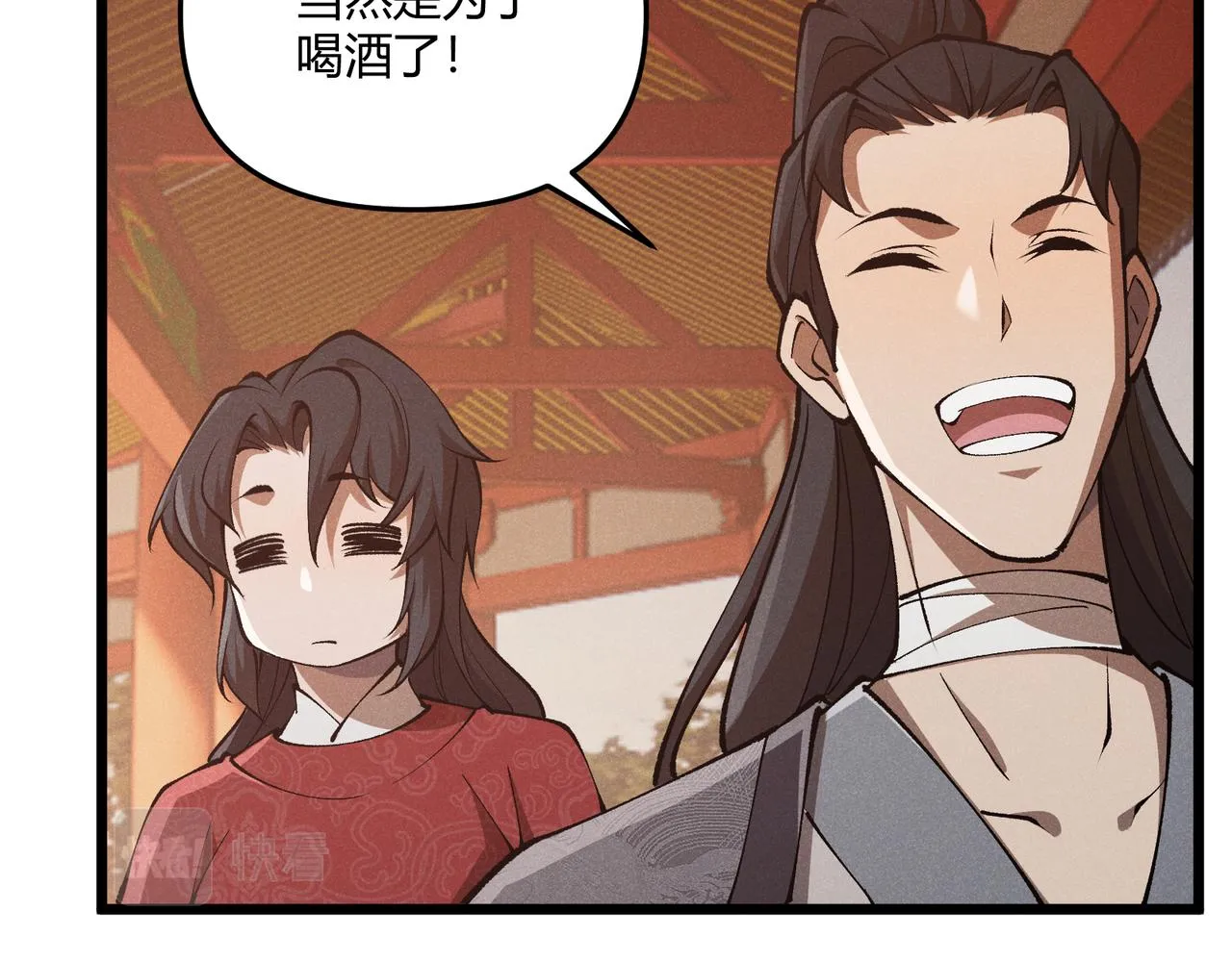 第19话 寻欢作乐 第92页
