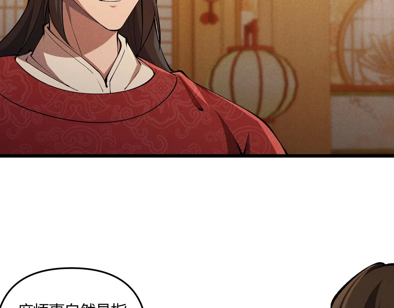 第19话 寻欢作乐 第101页