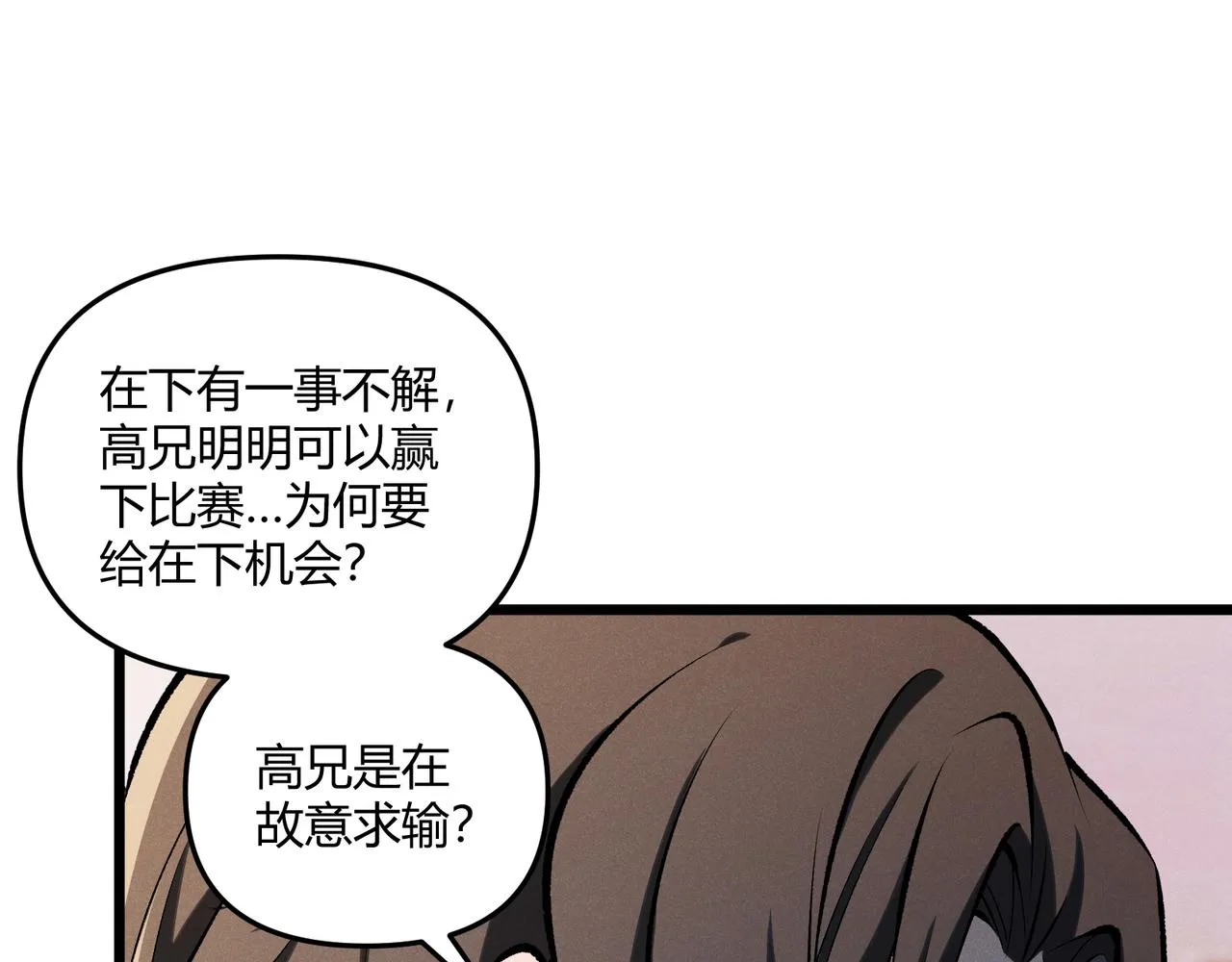 第17话 红包雨 第1页
