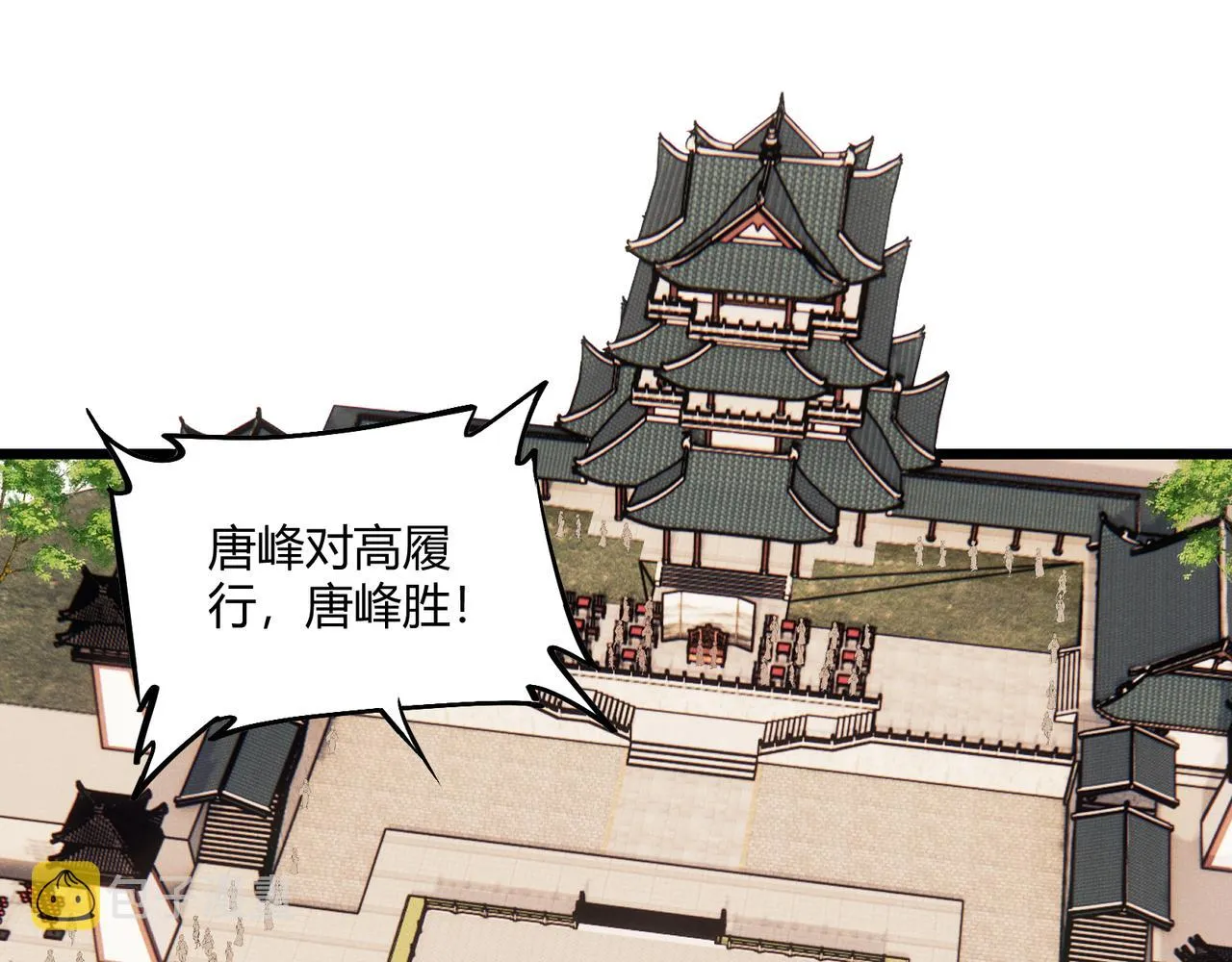 第17话 红包雨 第15页