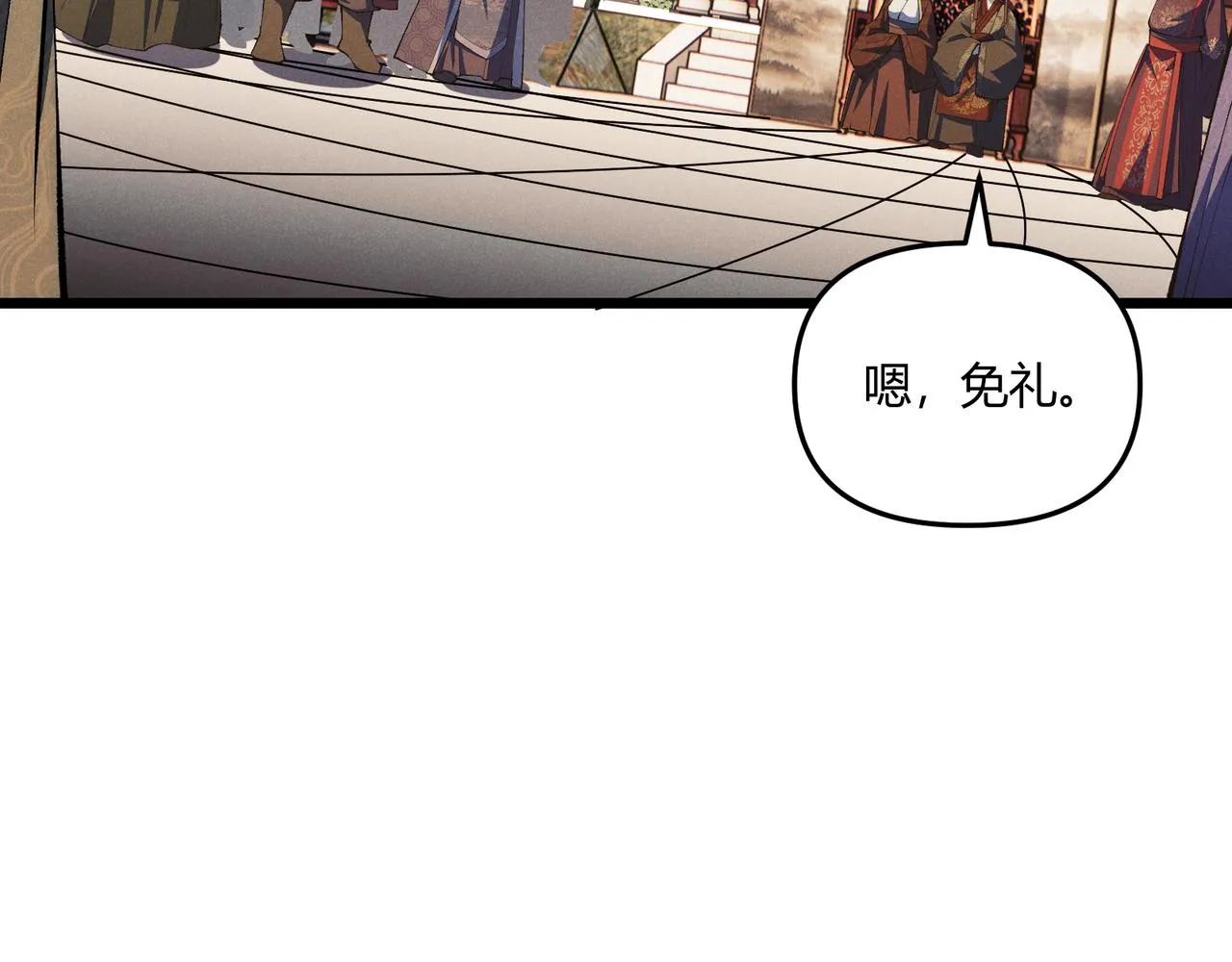 第17话 红包雨 第25页