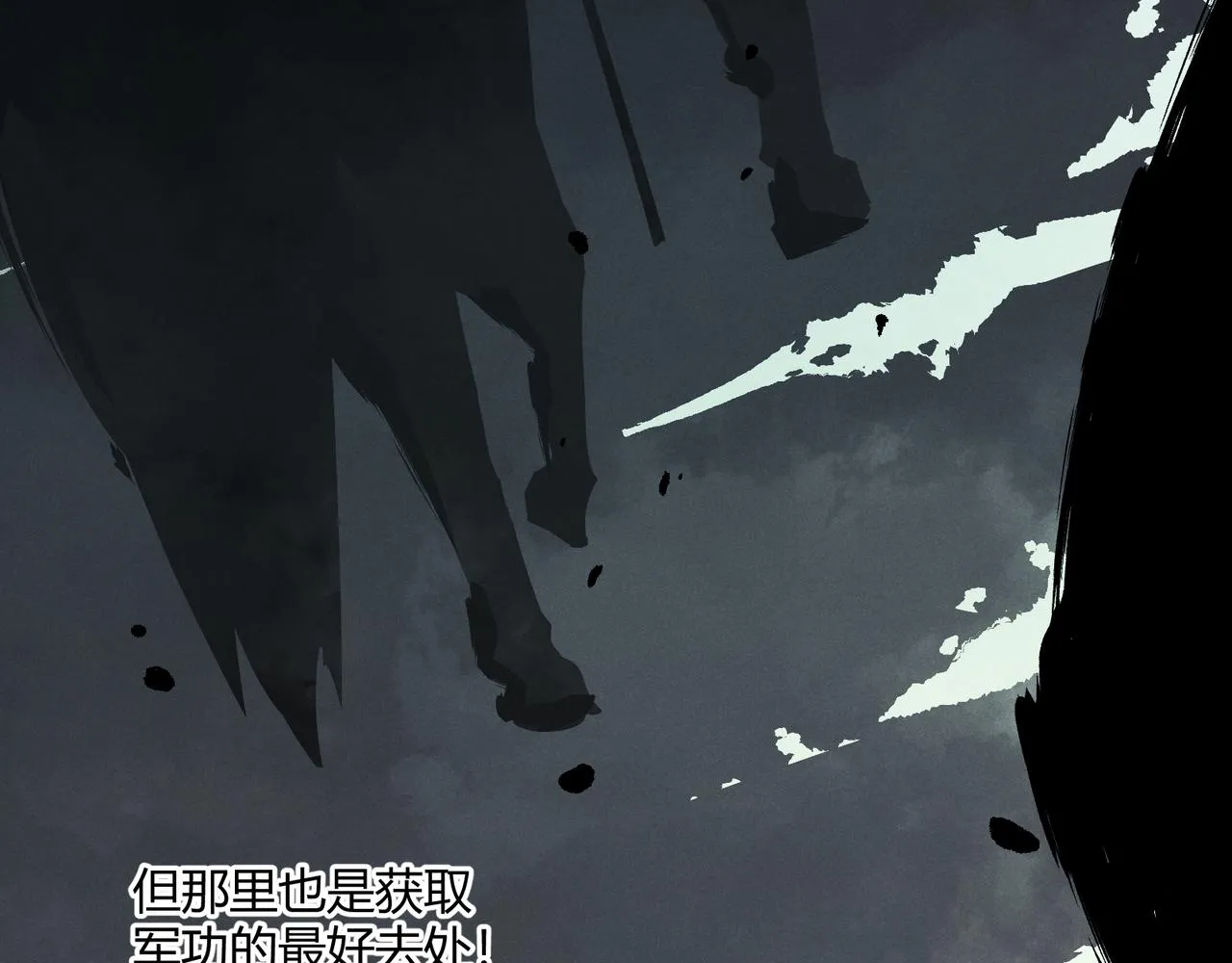 第17话 红包雨 第51页