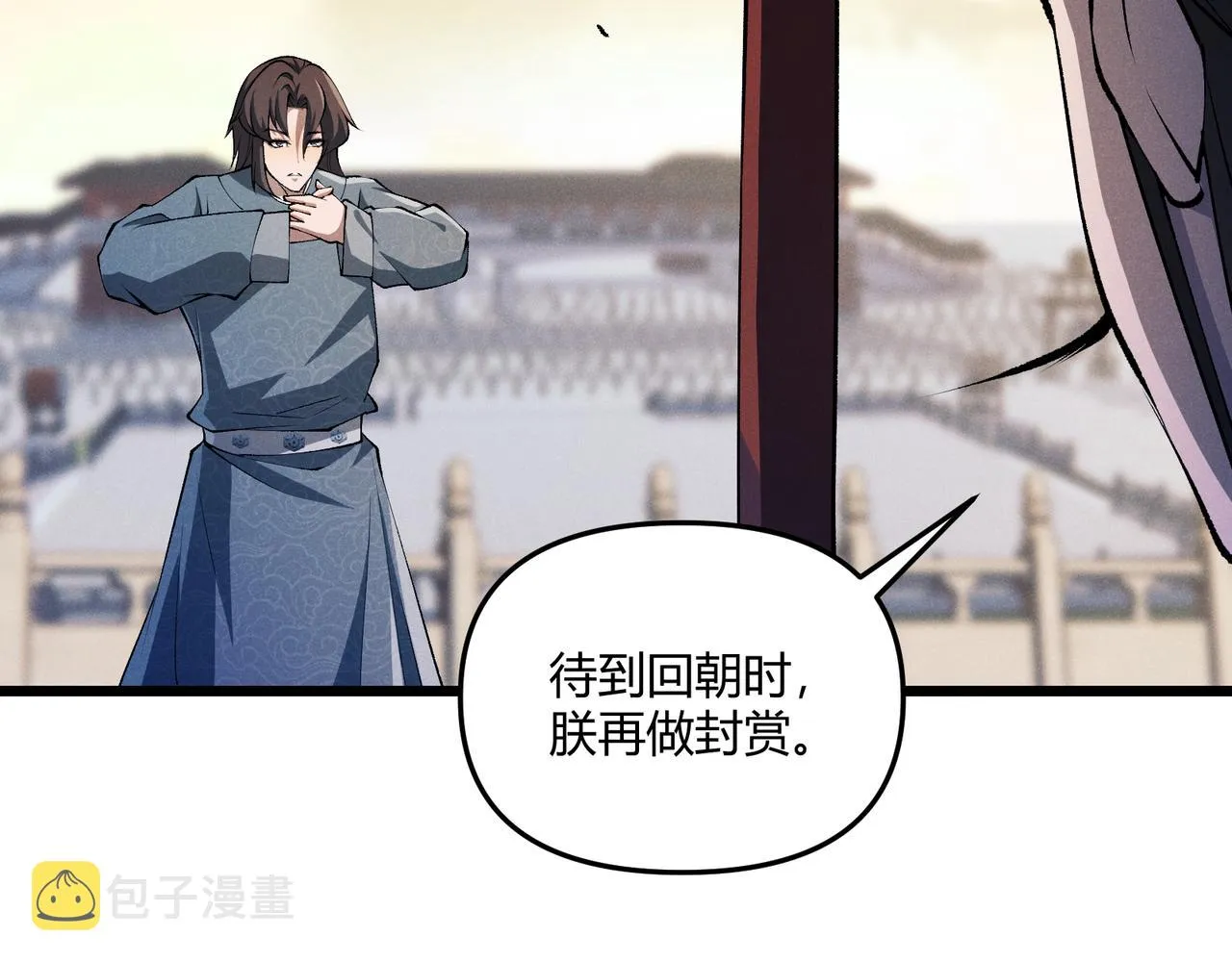 第17话 红包雨 第59页