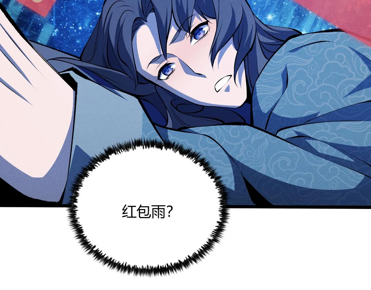 第17话 红包雨 第82页