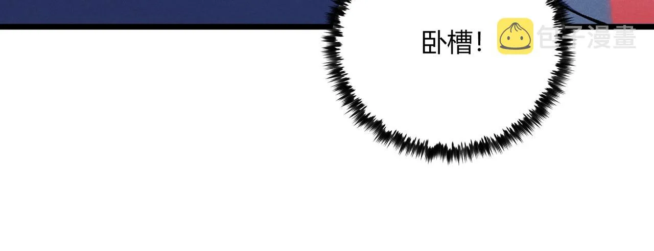 第17话 红包雨 第86页