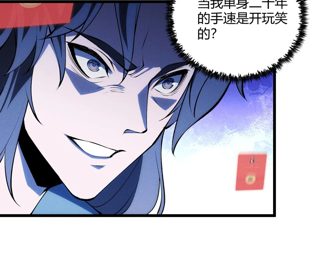 第17话 红包雨 第91页