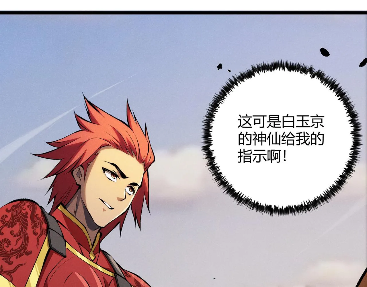 第17话 红包雨 第146页