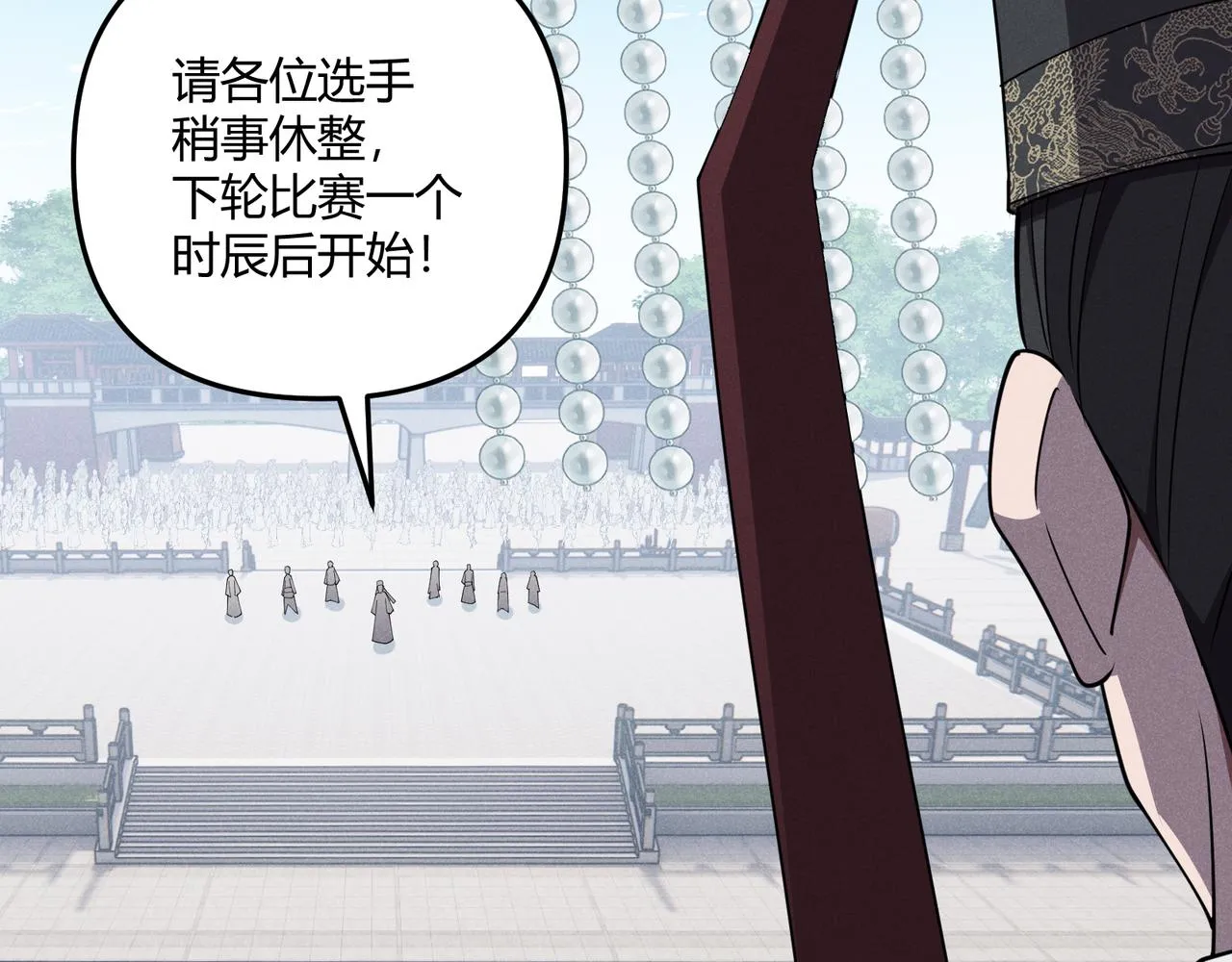 第14话 不好的预感 第9页