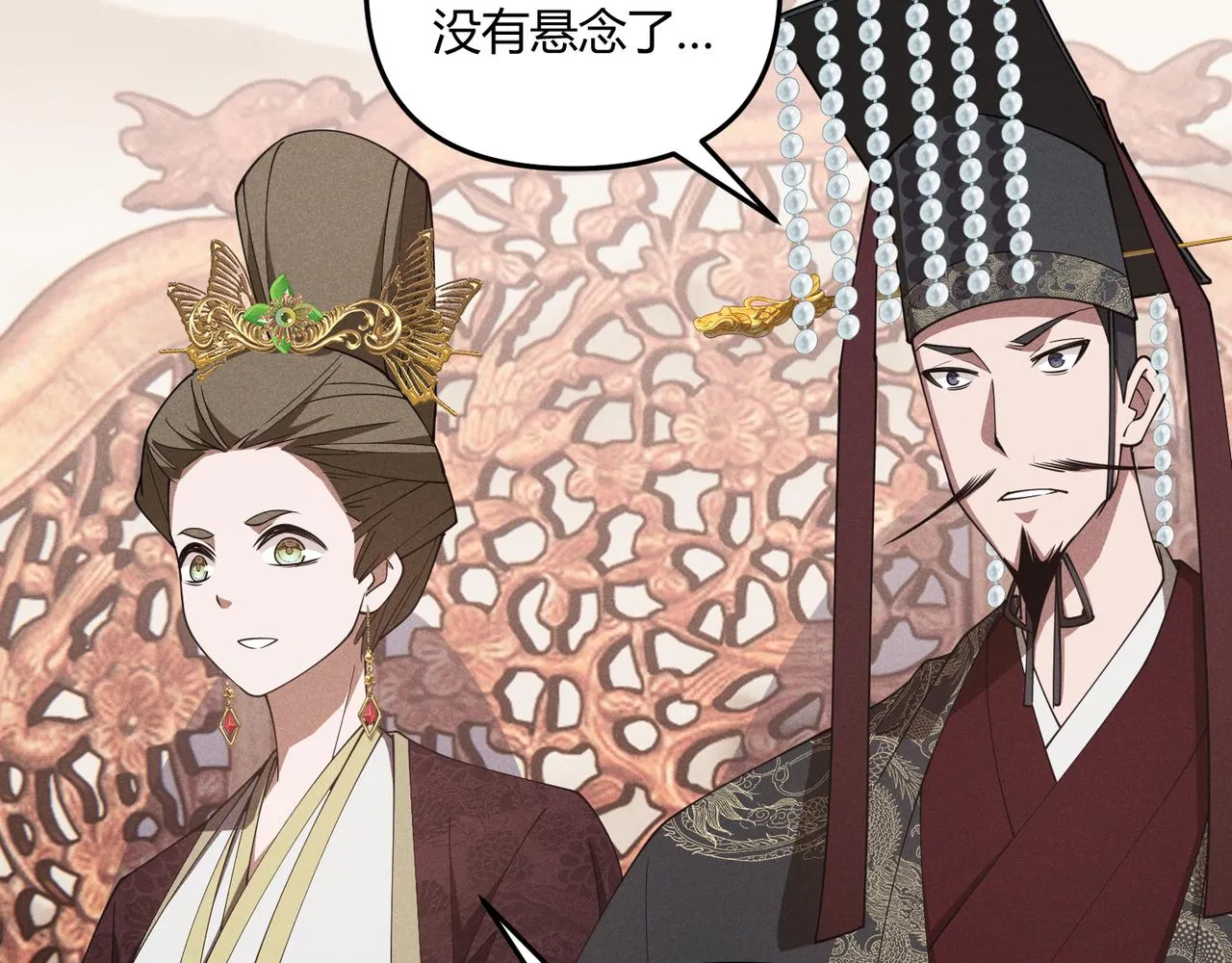 第14话 不好的预感 第12页