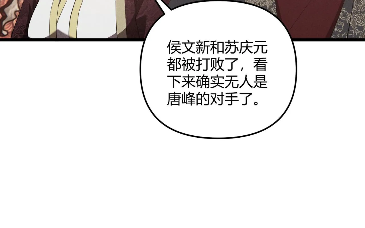 第14话 不好的预感 第13页