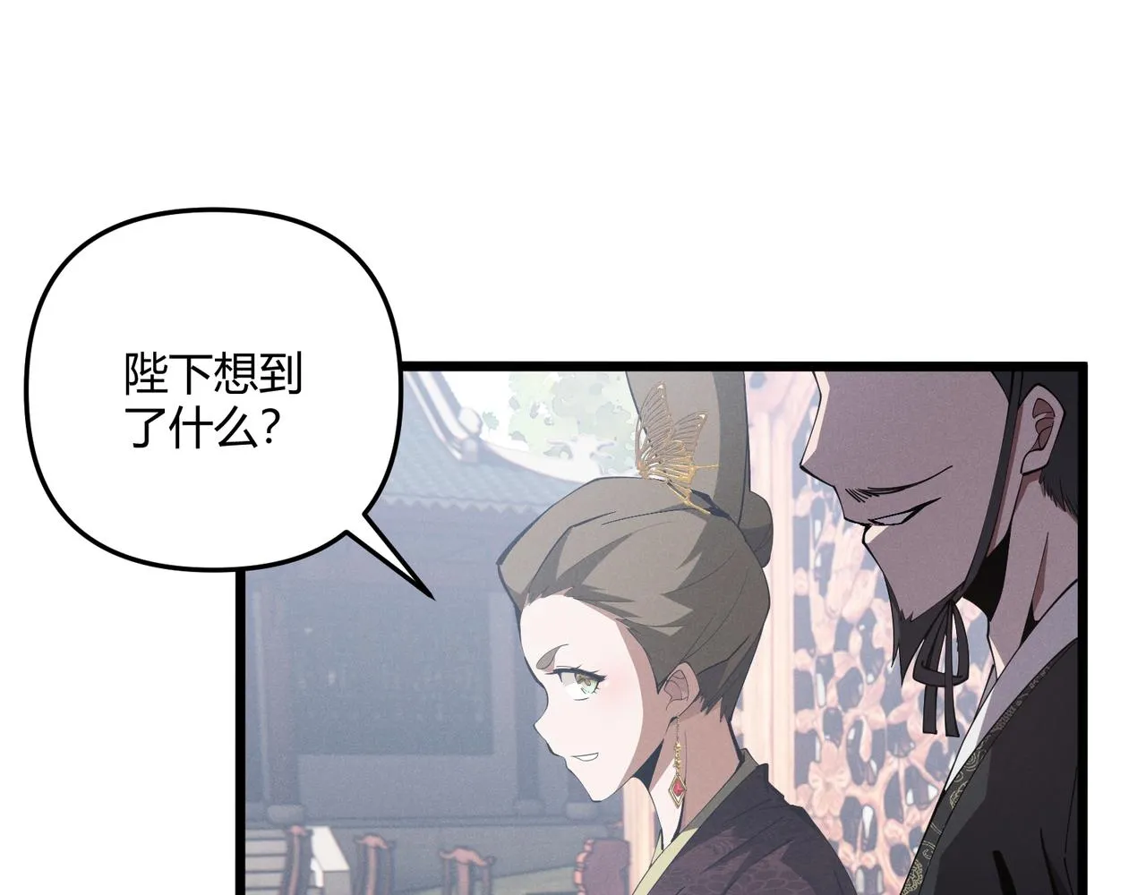 第14话 不好的预感 第14页