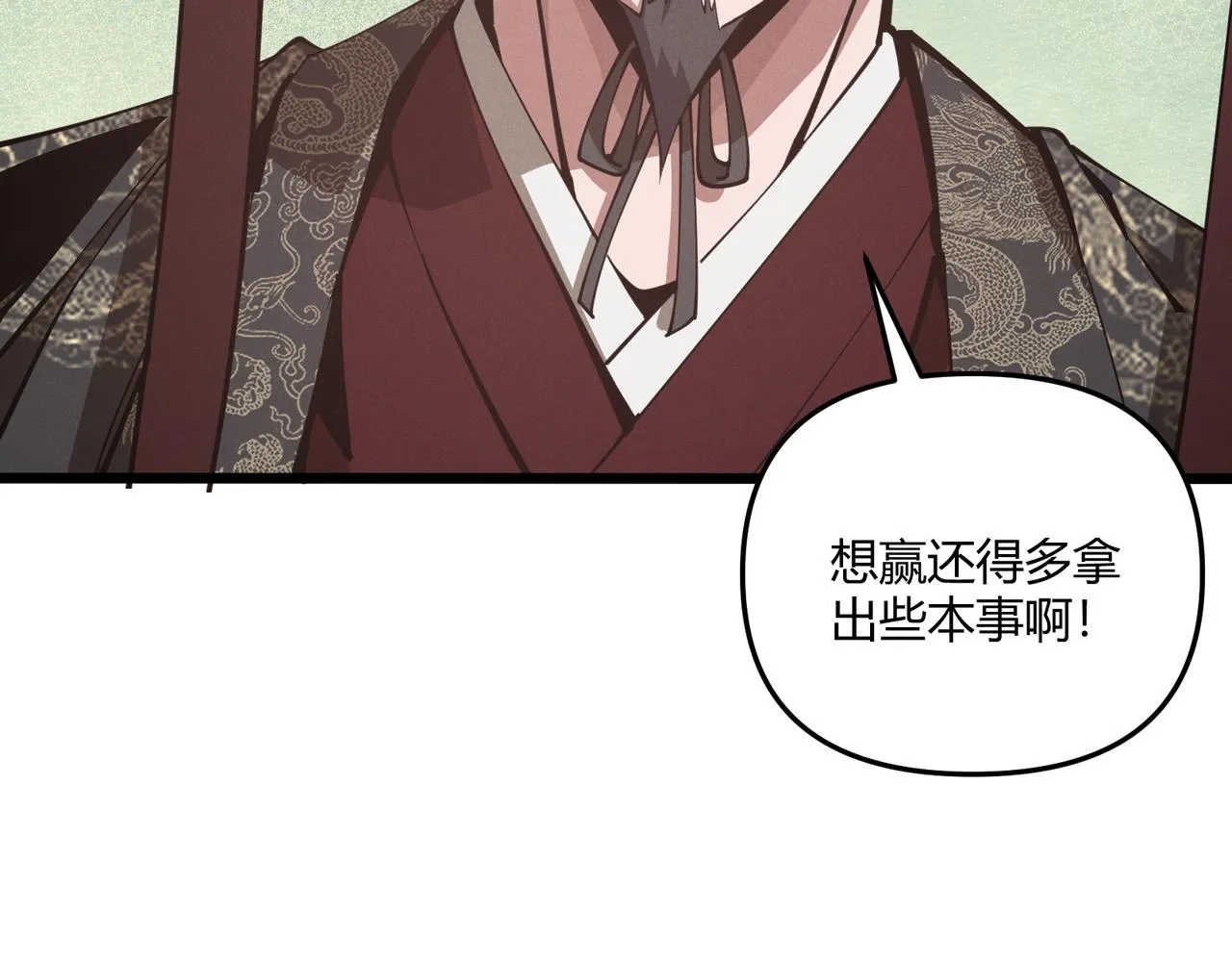 第14话 不好的预感 第17页