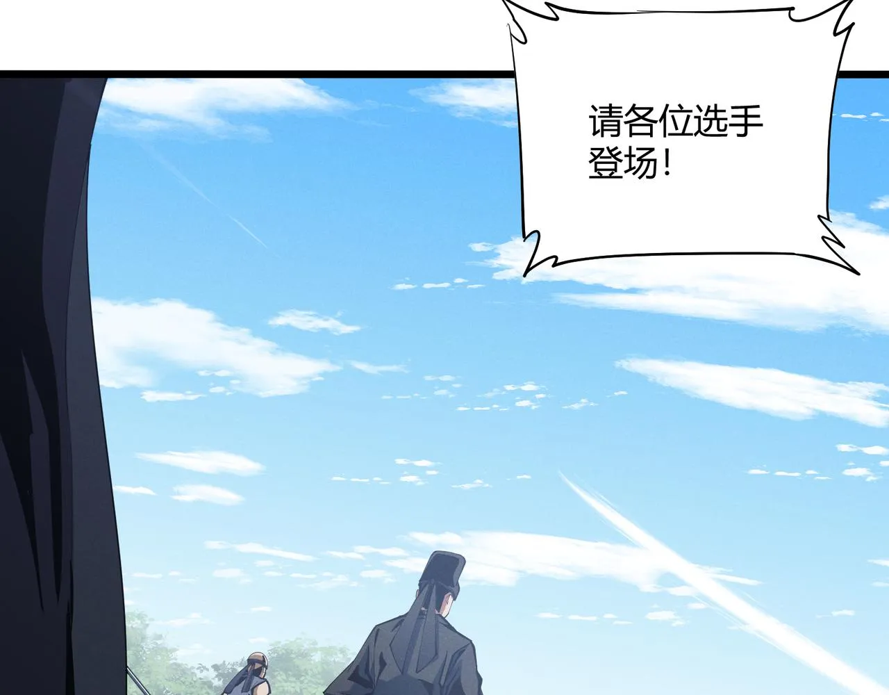 第14话 不好的预感 第21页