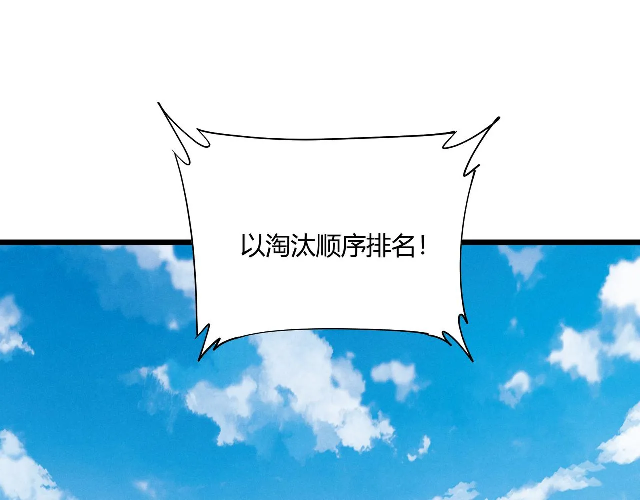 第14话 不好的预感 第30页