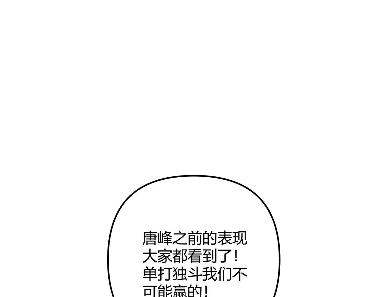 第14话 不好的预感 第33页