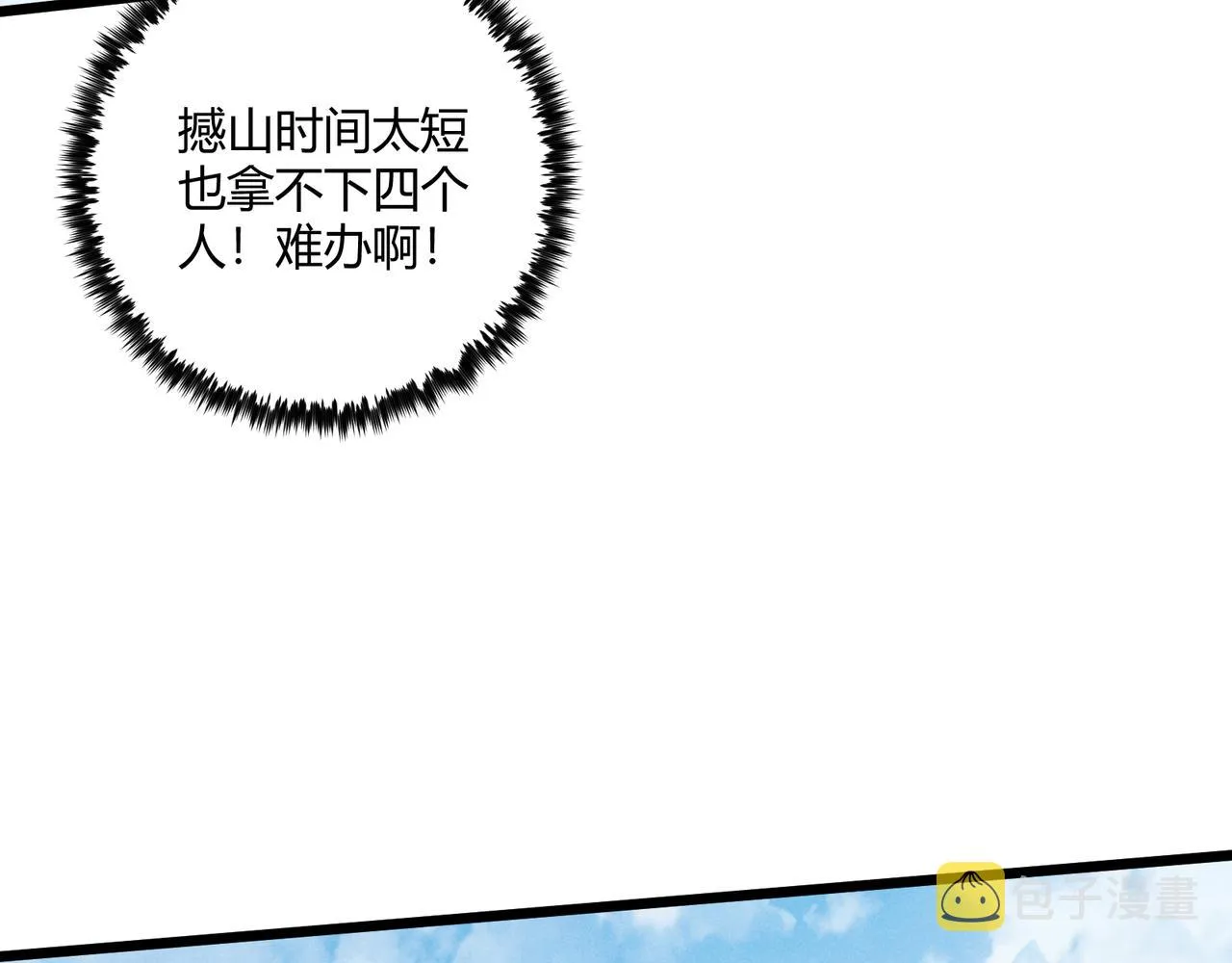 第14话 不好的预感 第57页
