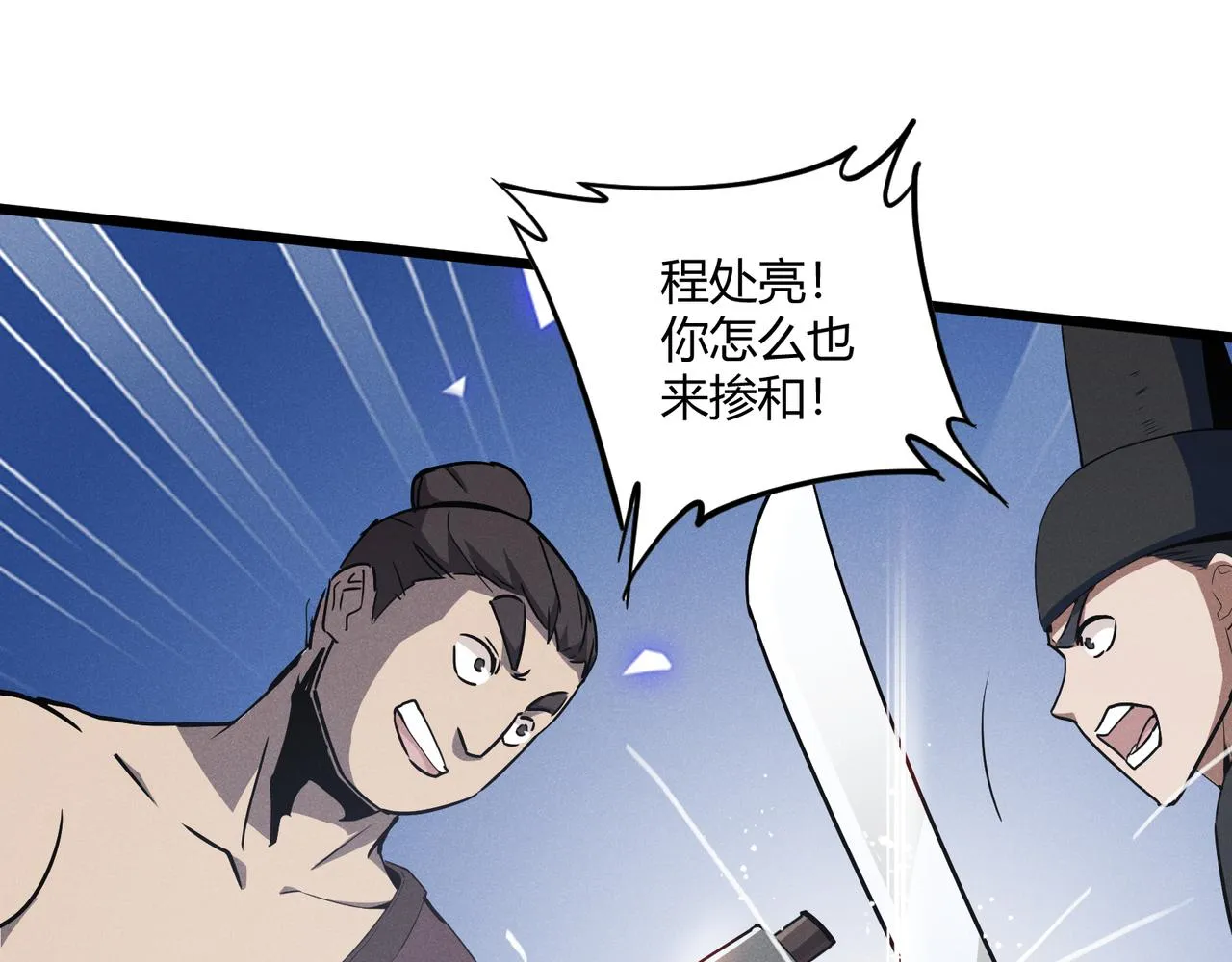 第14话 不好的预感 第69页