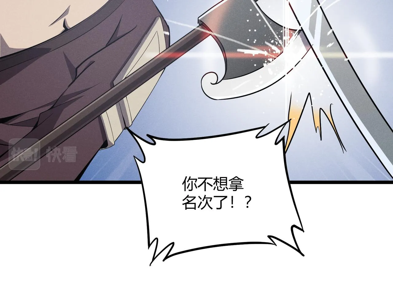 第14话 不好的预感 第70页