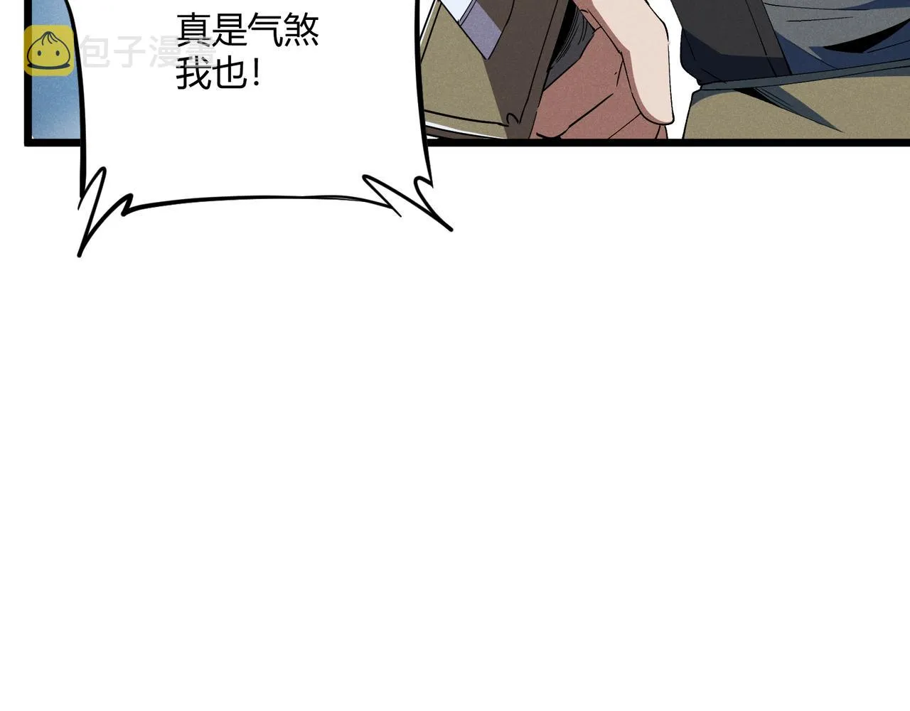 第14话 不好的预感 第76页