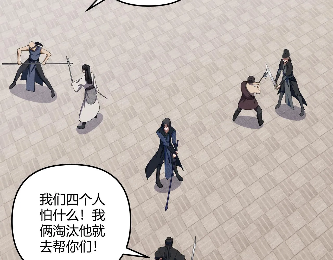 第14话 不好的预感 第78页
