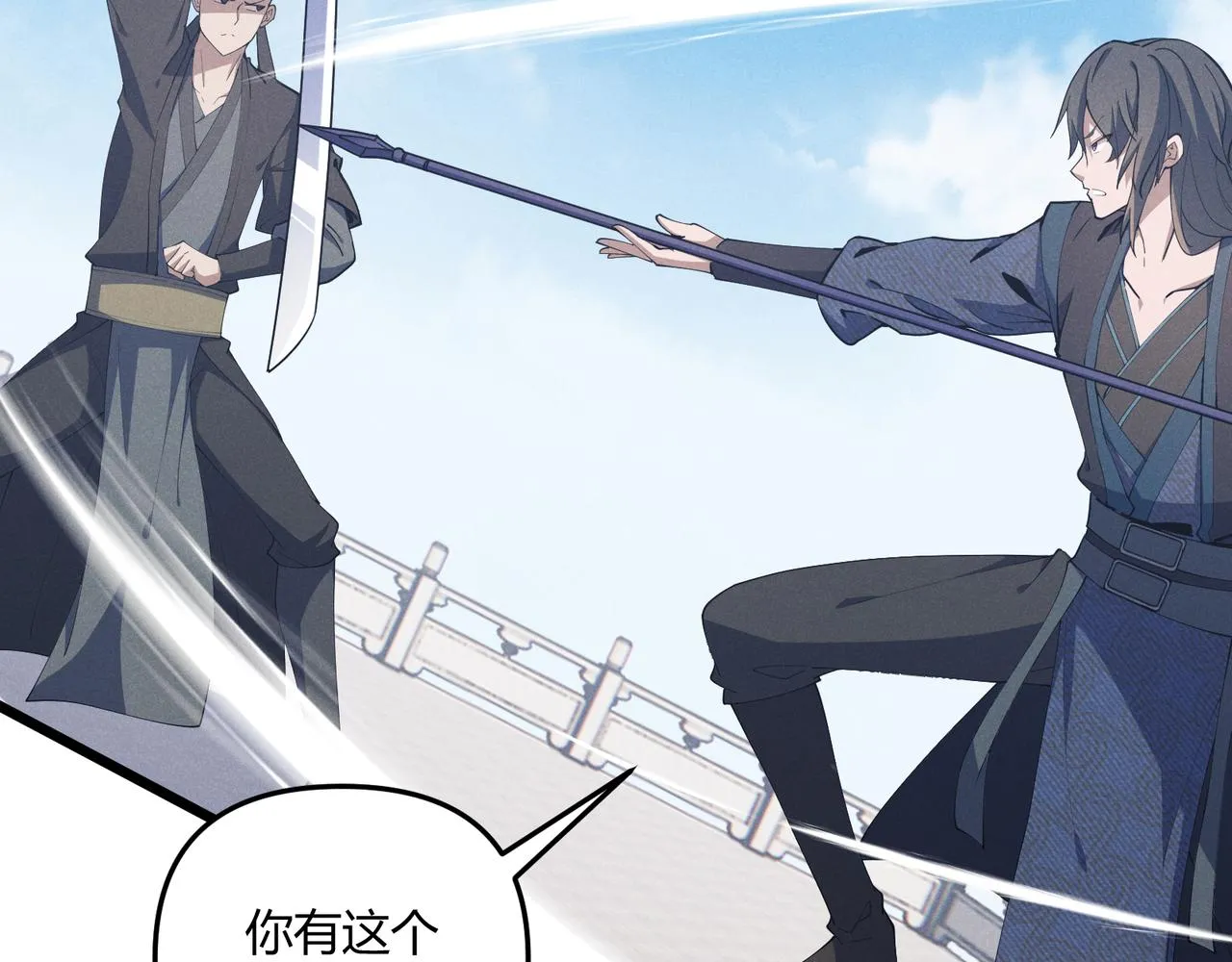 第14话 不好的预感 第83页