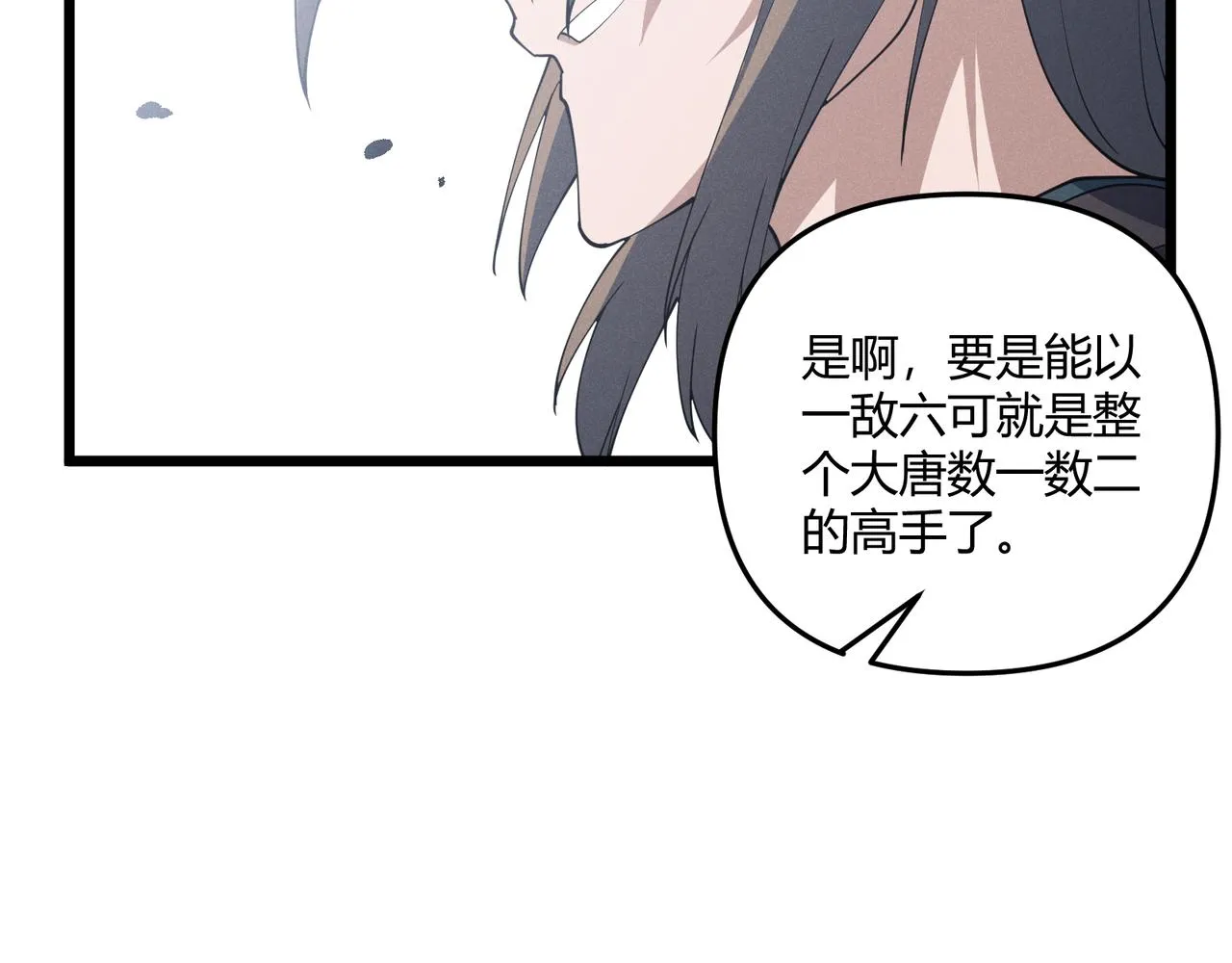 第14话 不好的预感 第91页