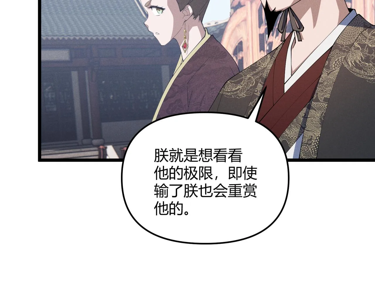 第14话 不好的预感 第93页