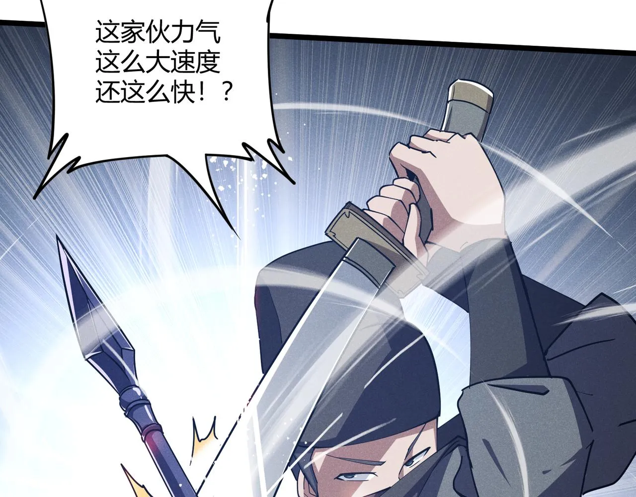 第14话 不好的预感 第99页