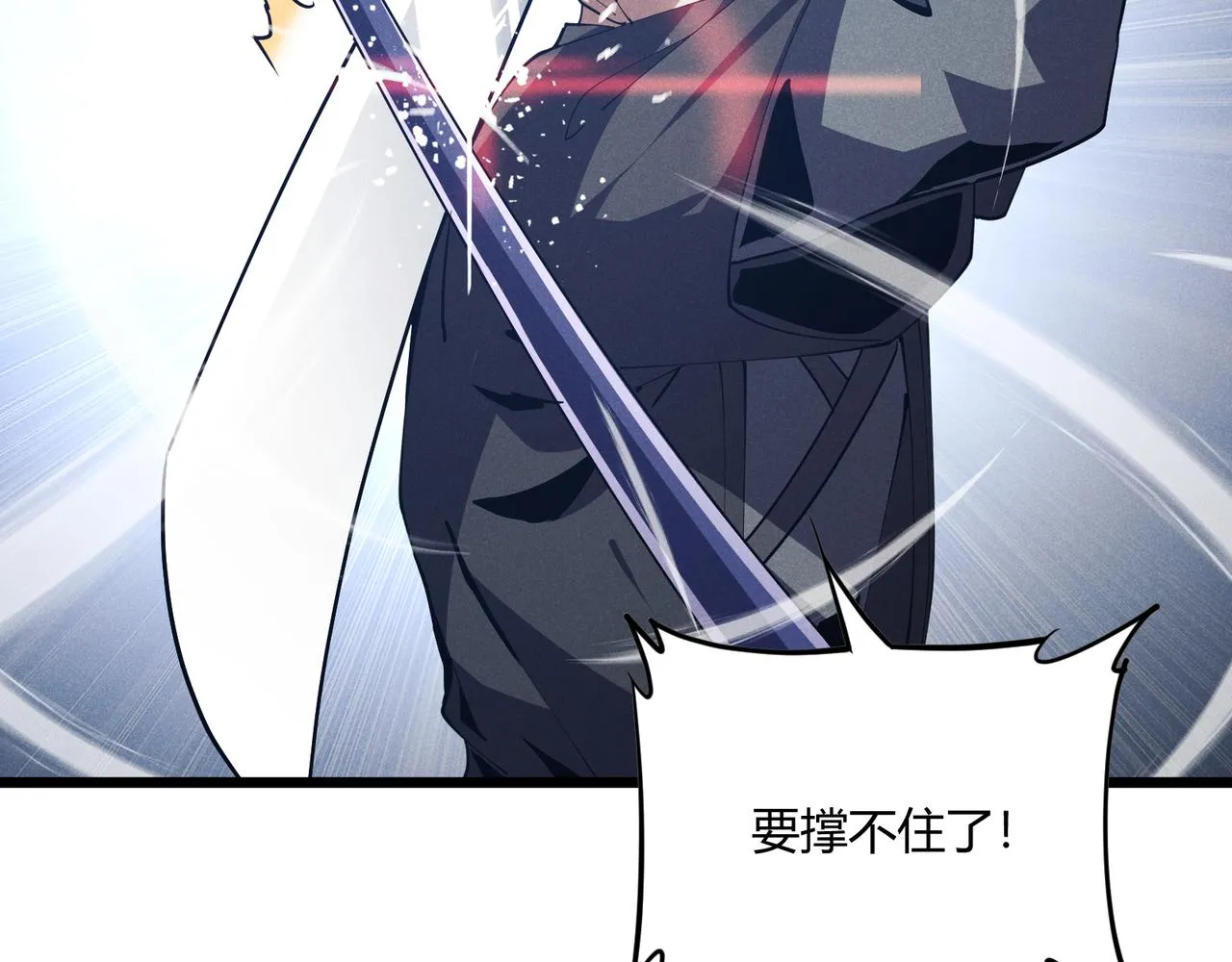 第14话 不好的预感 第100页