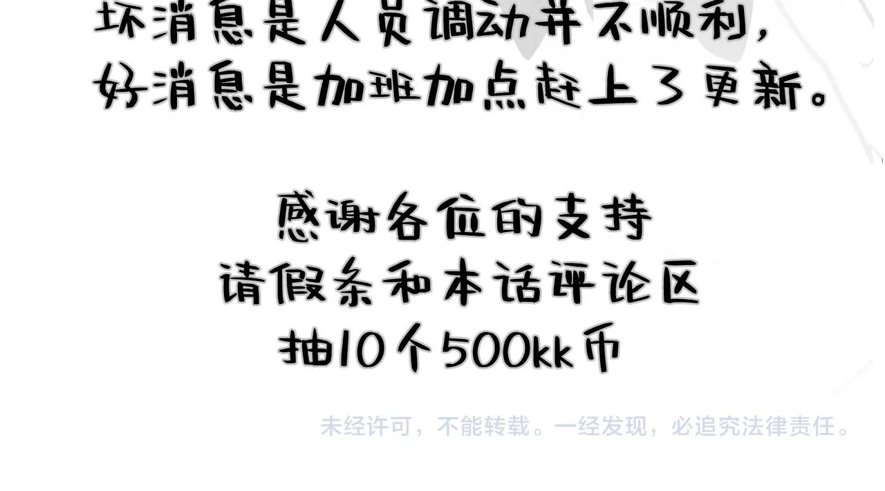 第14话 不好的预感 第125页