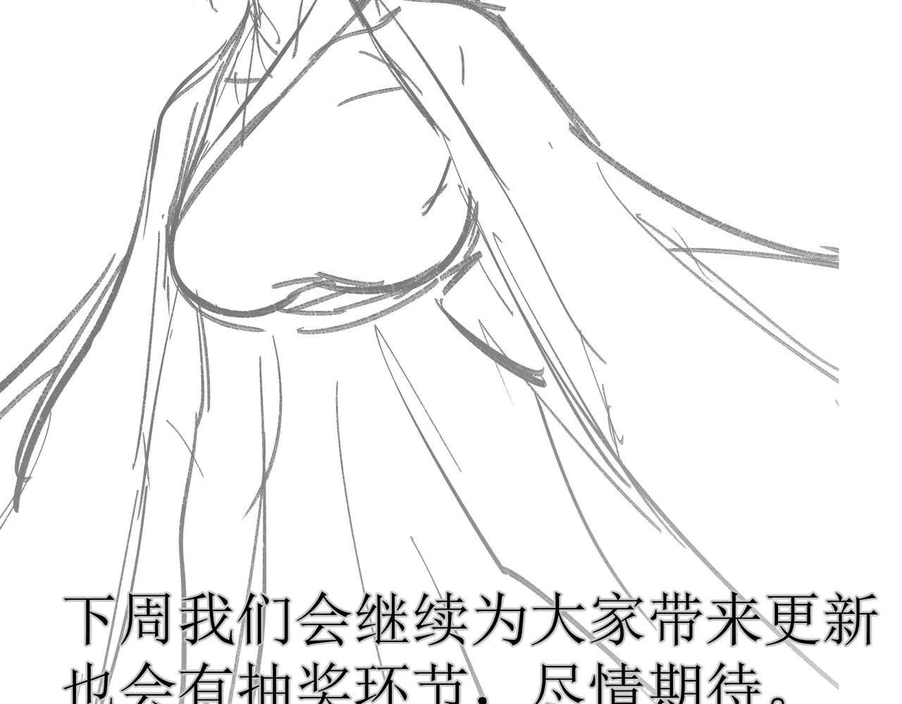 请粉丝们不要抛弃我 第6页