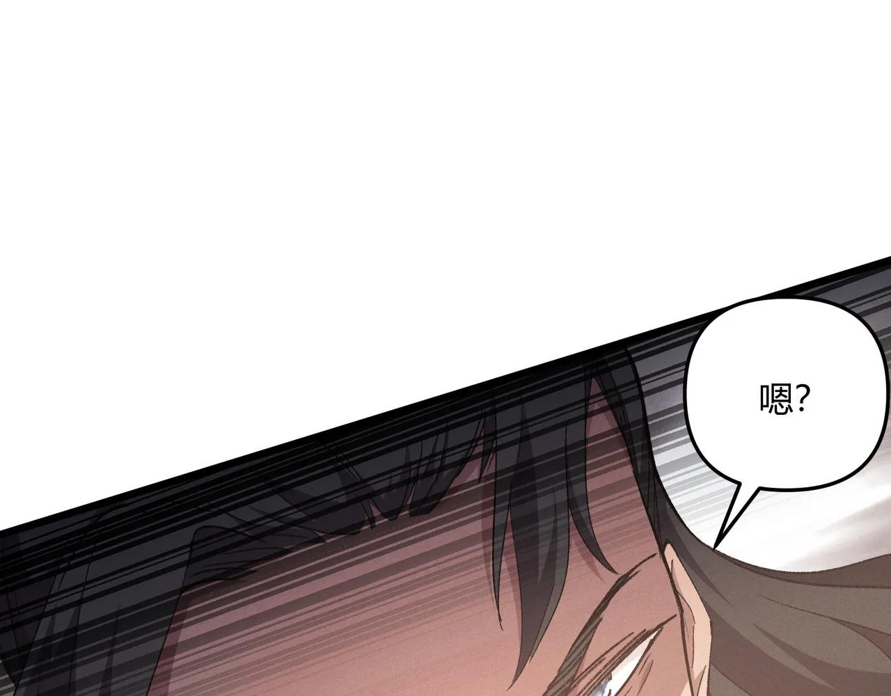 第16话 玄机 第3页