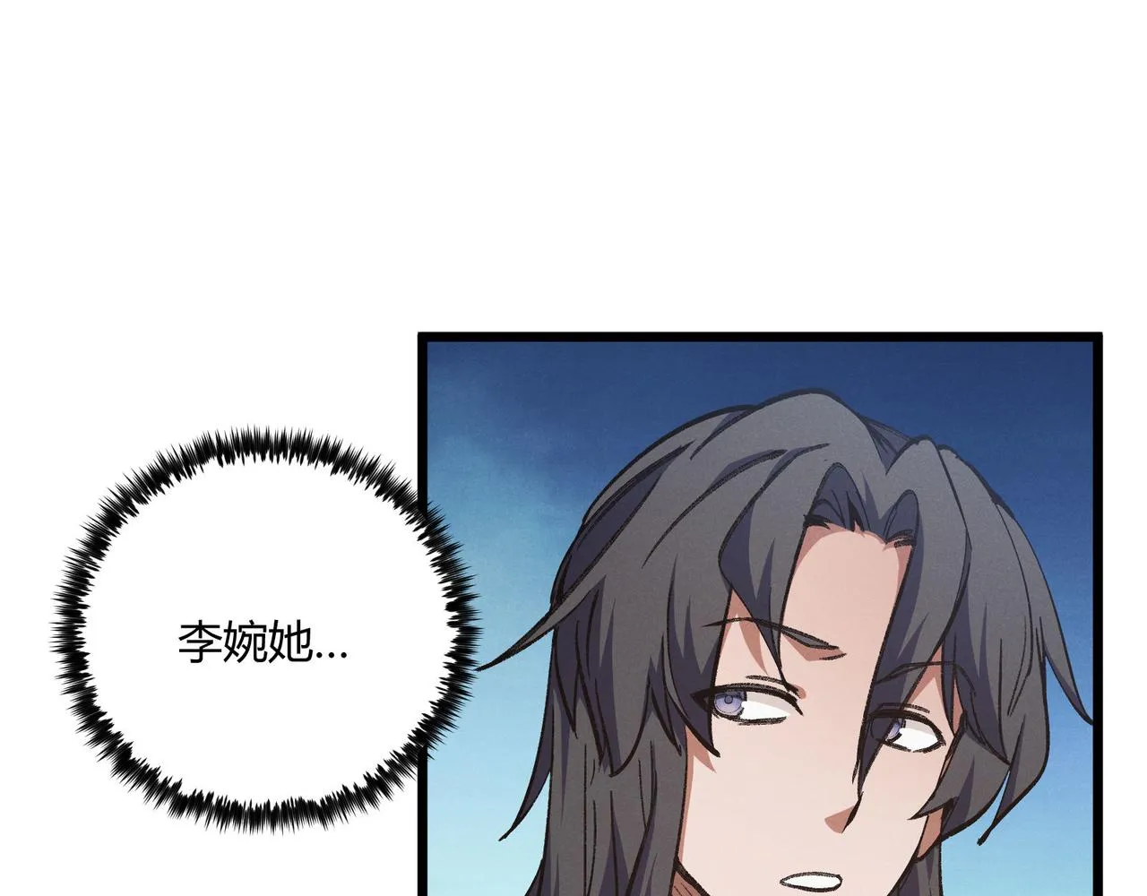 第16话 玄机 第9页