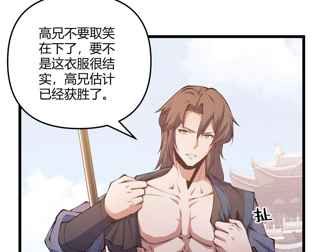 第16话 玄机 第20页