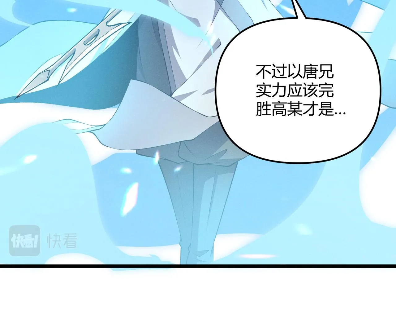 第16话 玄机 第26页