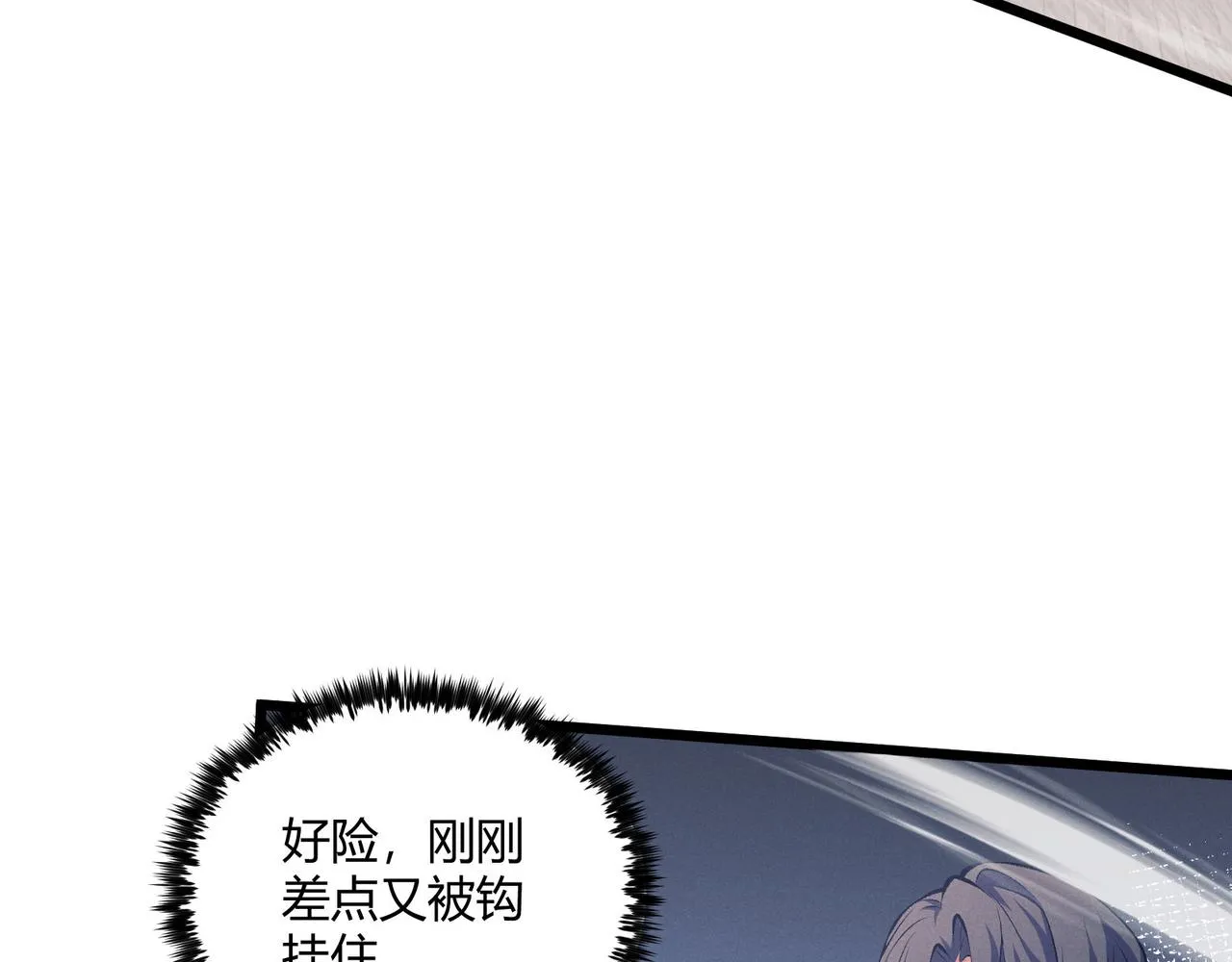 第16话 玄机 第44页