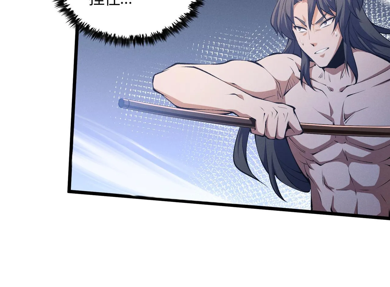 第16话 玄机 第45页